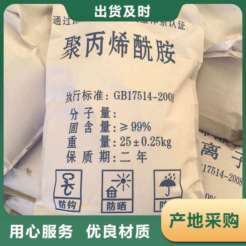 工業(yè)陰離子聚丙烯酰胺出廠價格