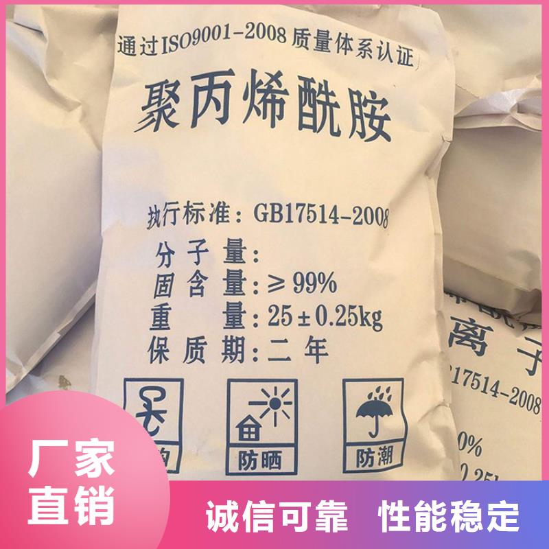 聚丙烯酰胺離子度現貨齊全