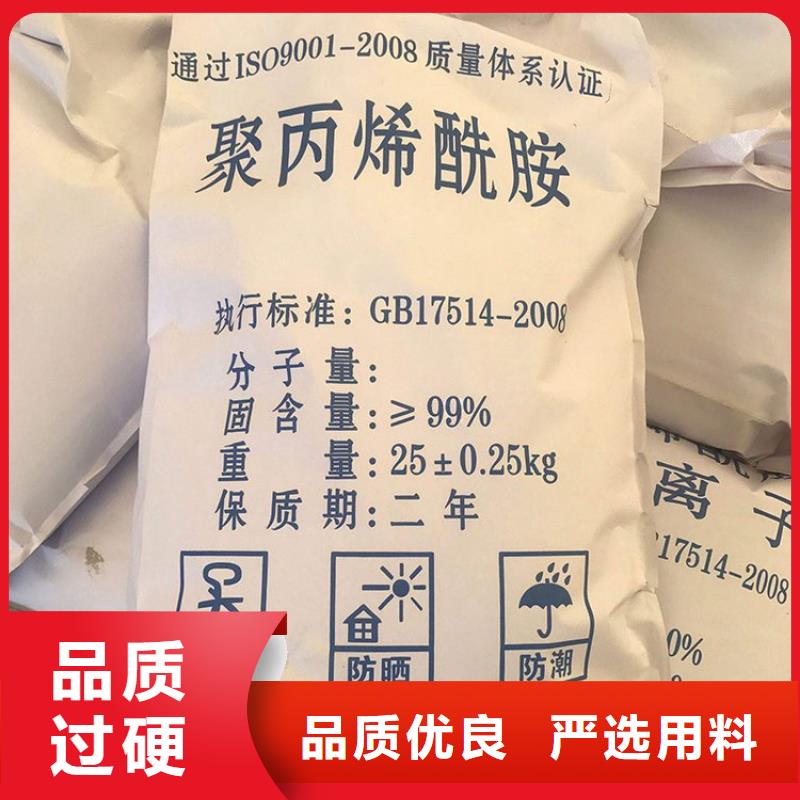 聚丙烯酰胺高分子絮凝劑制造廠家