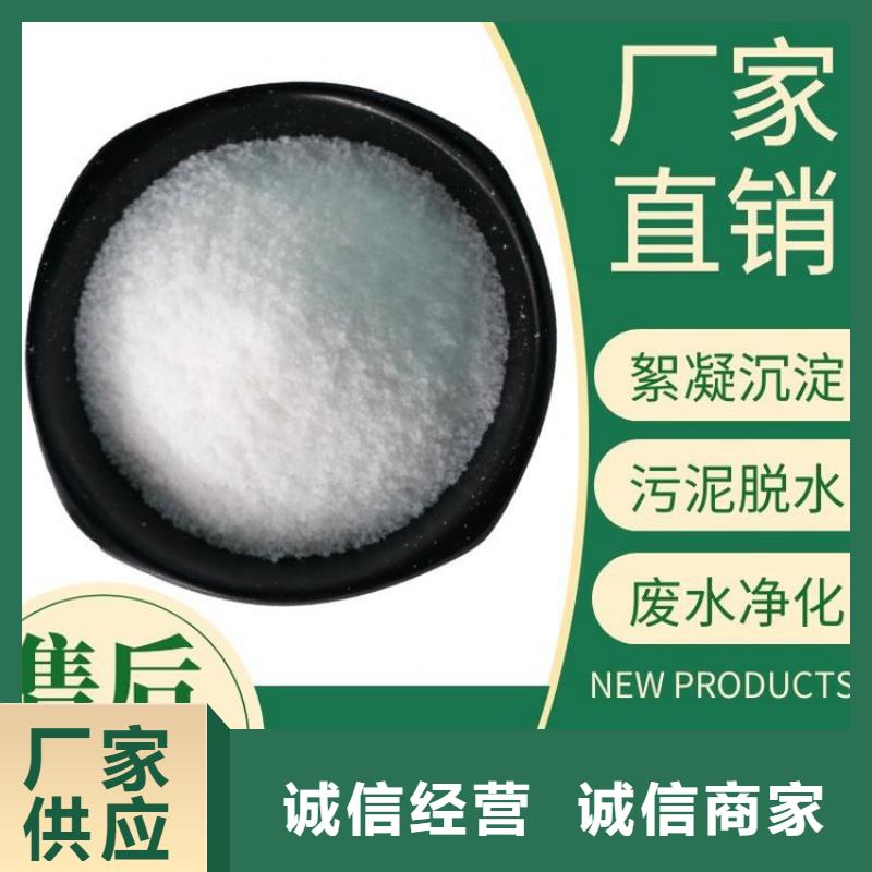 造紙用聚丙烯酰胺品質(zhì)保證