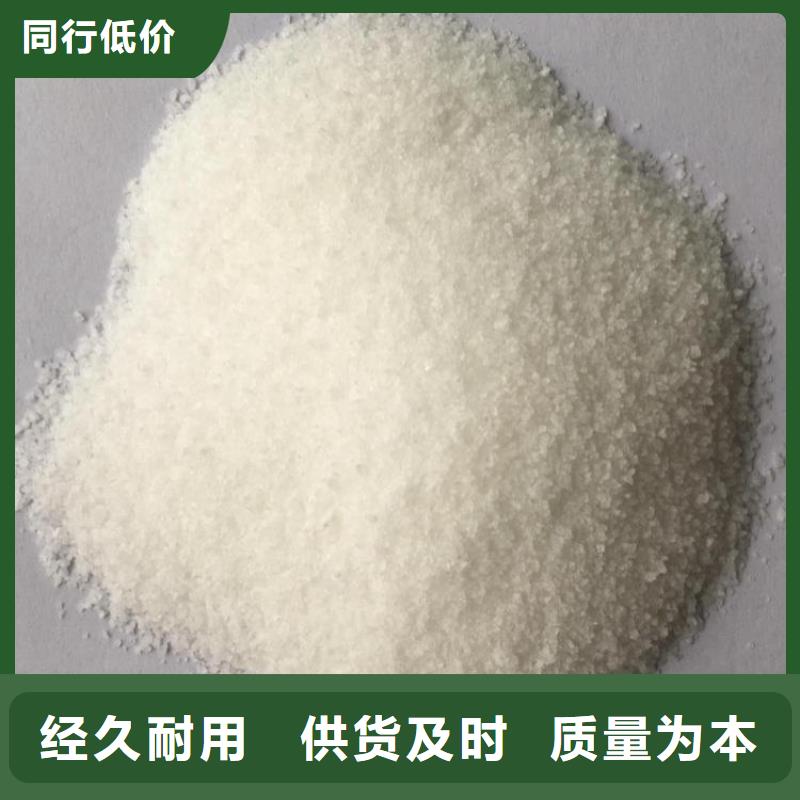 陽離子聚丙烯酰胺廠家直供