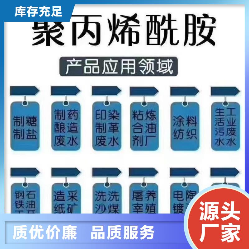 工業(yè)級(jí)聚合硫酸鐵質(zhì)量放心