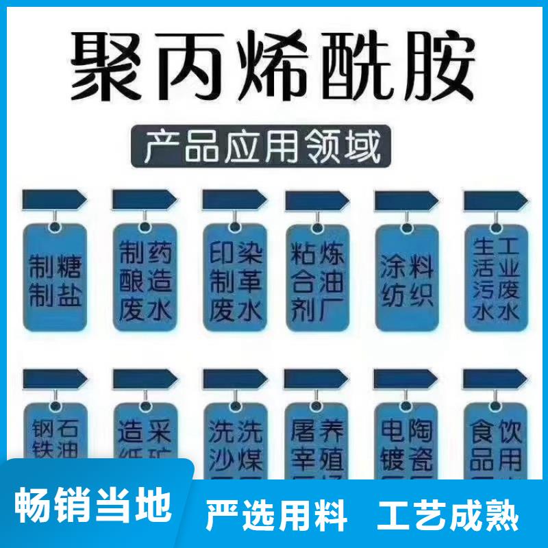 PAM陽離子聚丙烯酰胺物流配貨上門