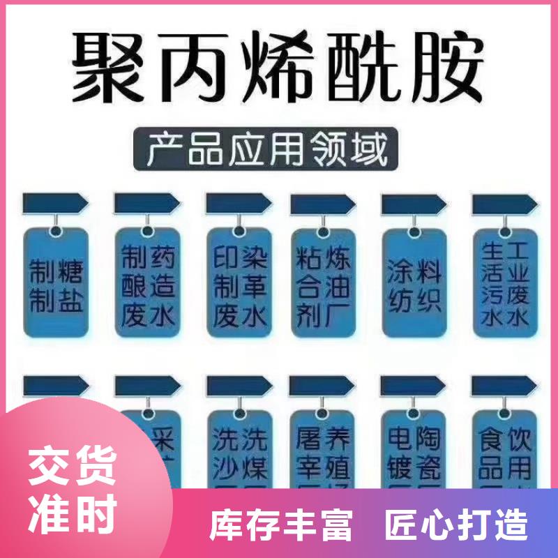 污水廠聚合氯化鋁品質優