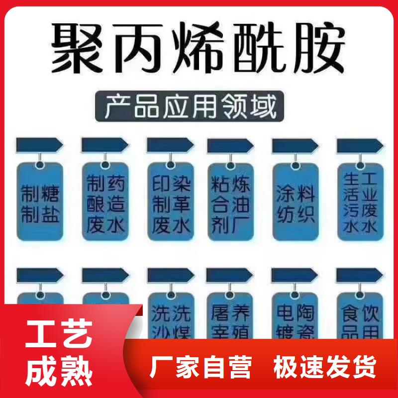 污水處理廠用聚合氯化鋁解決方案