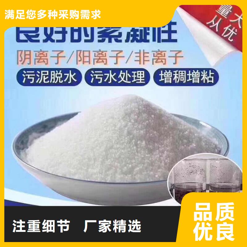 污水聚丙烯酰胺現貨報價