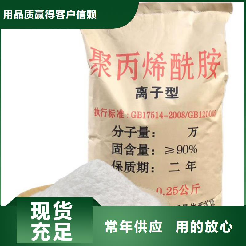選pam聚丙烯酰胺陰離子認準水碧清環保科技有限公司