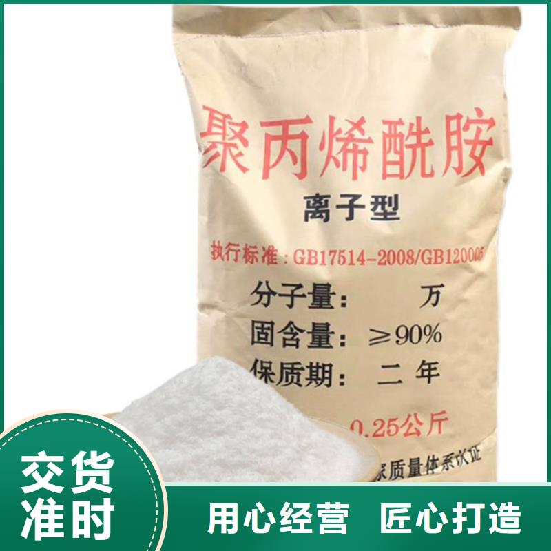 聚丙烯酰胺污水絮凝劑質(zhì)優(yōu)價(jià)廉
