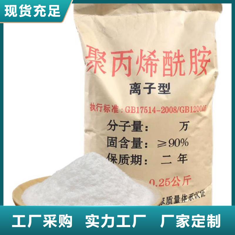 高純度聚丙烯酰胺優惠報價