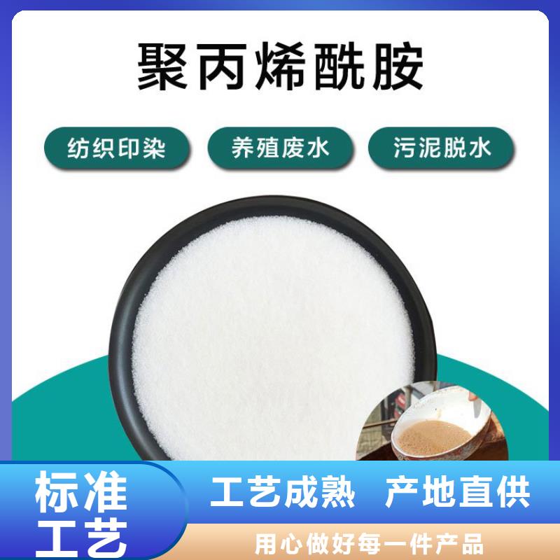 砂漿用聚丙烯酰胺在線報價