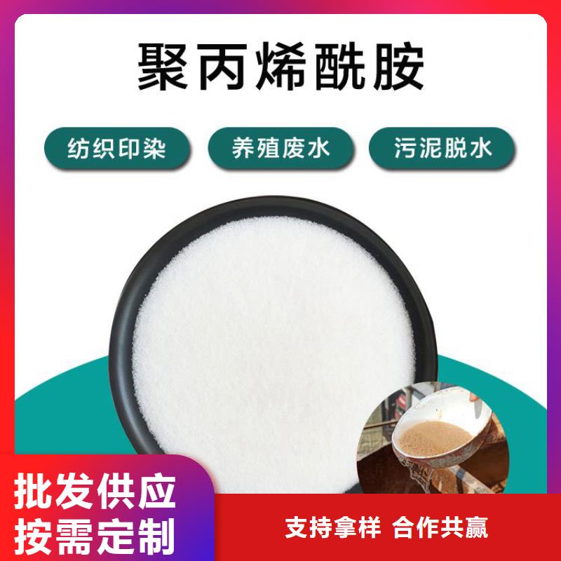 選pam聚丙烯酰胺陰離子認(rèn)準(zhǔn)水碧清環(huán)保科技有限公司
