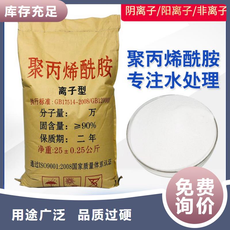 選pam聚丙烯酰胺陰離子認準水碧清環(huán)保科技有限公司