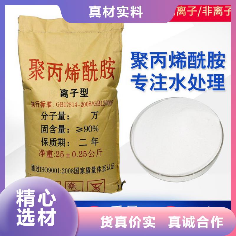 PAM聚丙烯酰胺PAM大量現貨供應