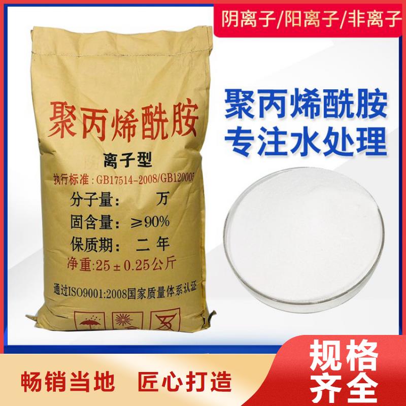 工業(yè)陰離子聚丙烯酰胺出廠價格