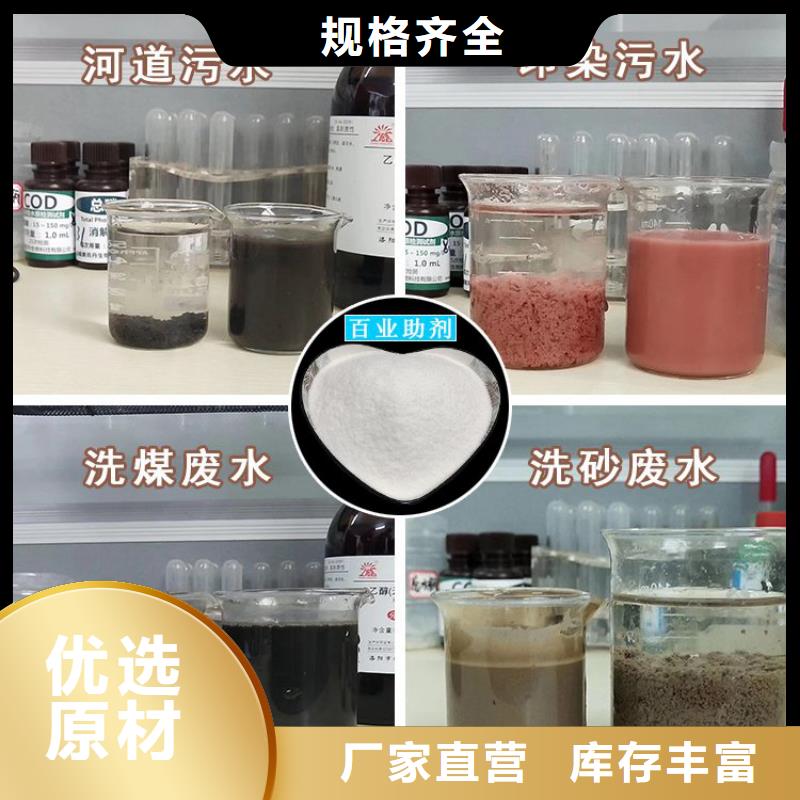 污水廠聚合氯化鋁品質優