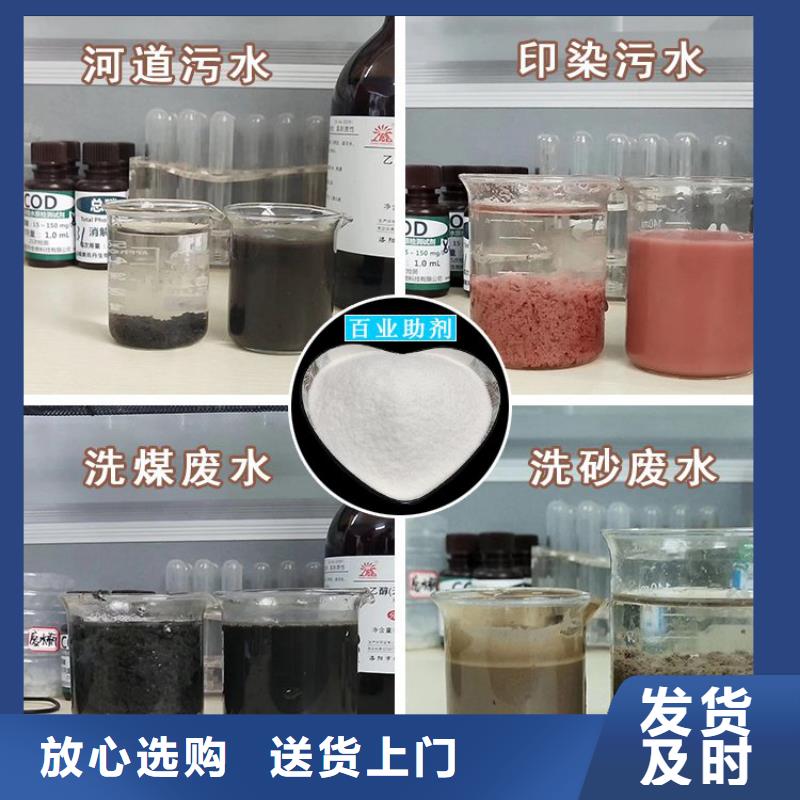 洗沙廠聚丙烯酰胺解決方案