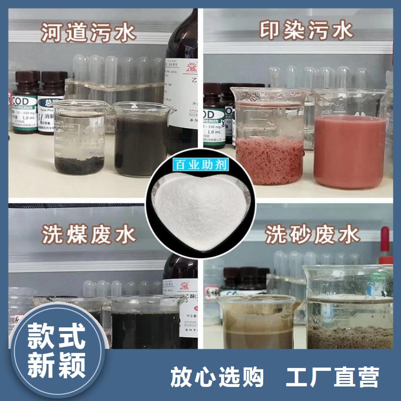 pam聚丙烯酰胺陰離子實(shí)體大廠