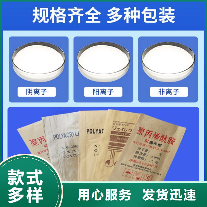 聚丙烯酰胺pam供應商