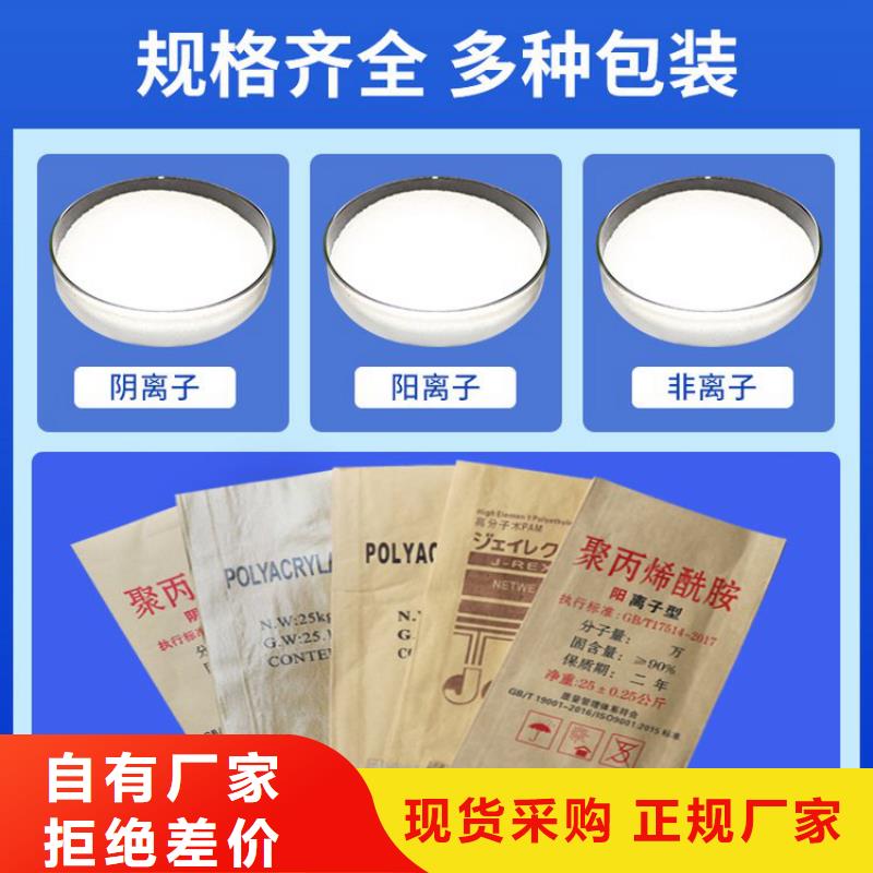 pam聚丙烯酰胺陰離子實(shí)體大廠