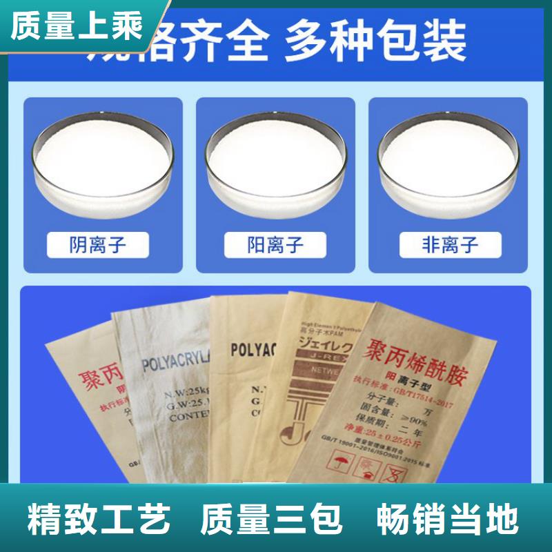 pam陽離子聚丙烯酰胺無中間商