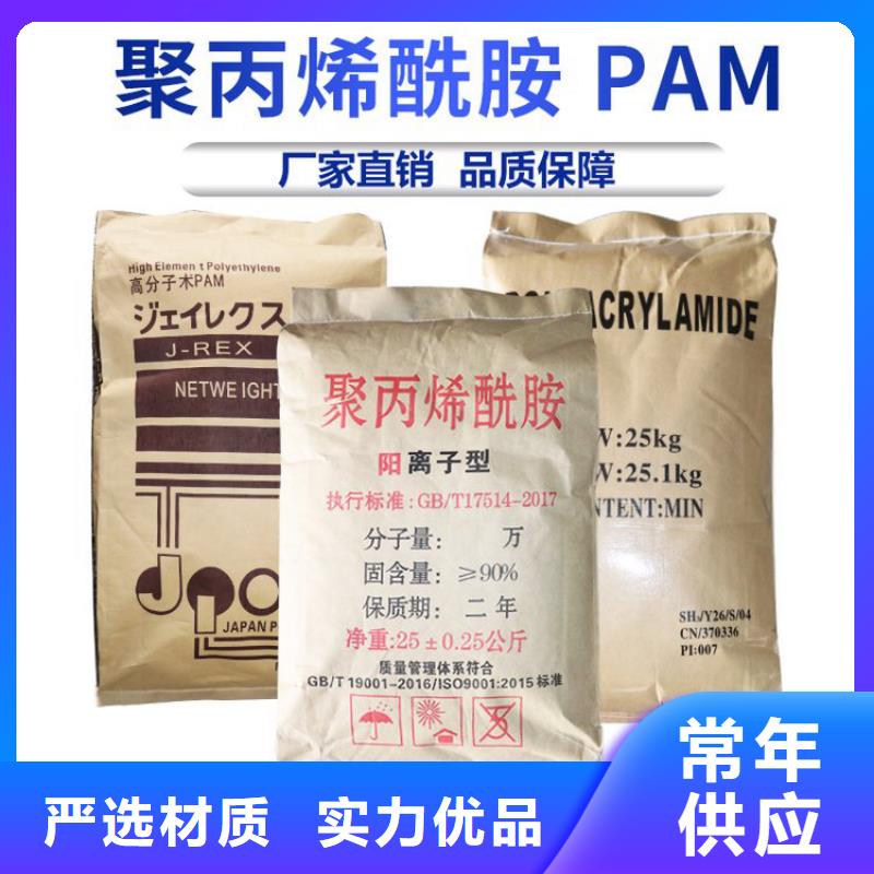 聚丙烯酰胺絮凝實(shí)力老廠