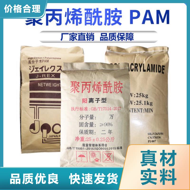 洗砂用聚丙烯酰胺設計