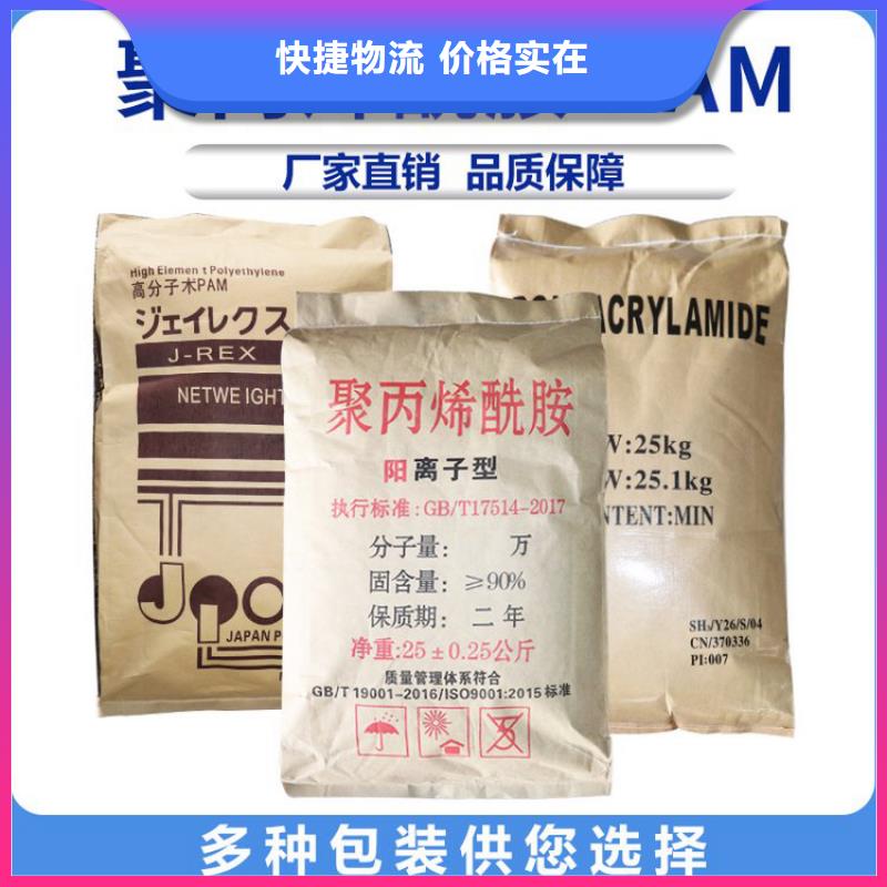 工業(yè)陰離子聚丙烯酰胺價(jià)格合理