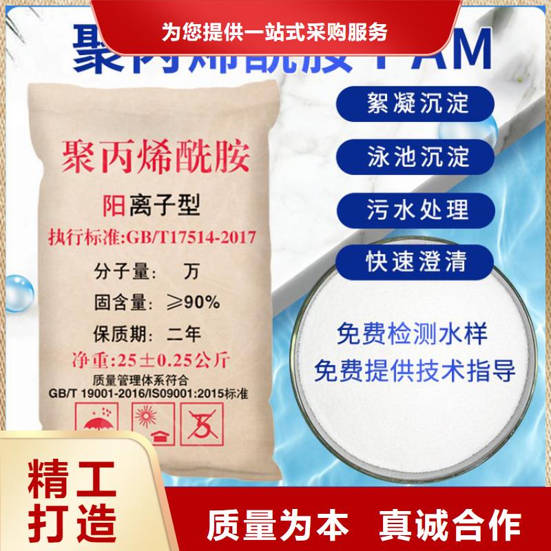 高純聚丙烯酰胺廠家