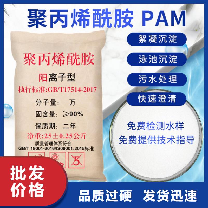 印染用聚丙烯酰胺定制