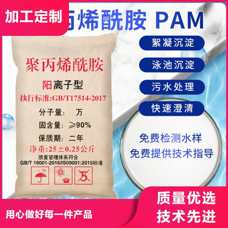 聚丙烯酰胺和聚合氯化鋁訂制