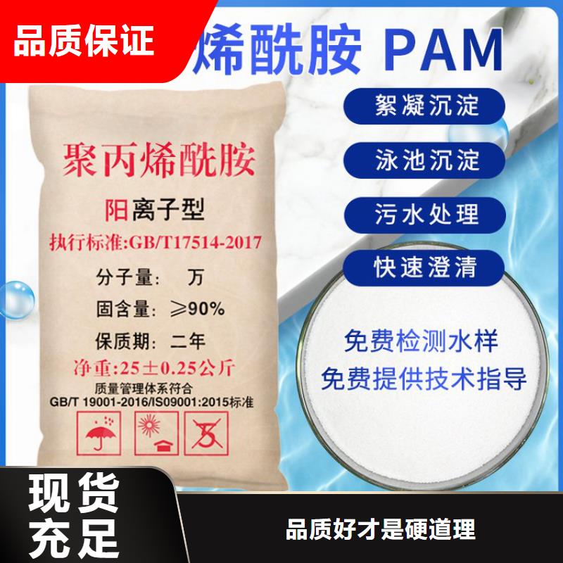 工業級聚合氯化鋁質優價廉