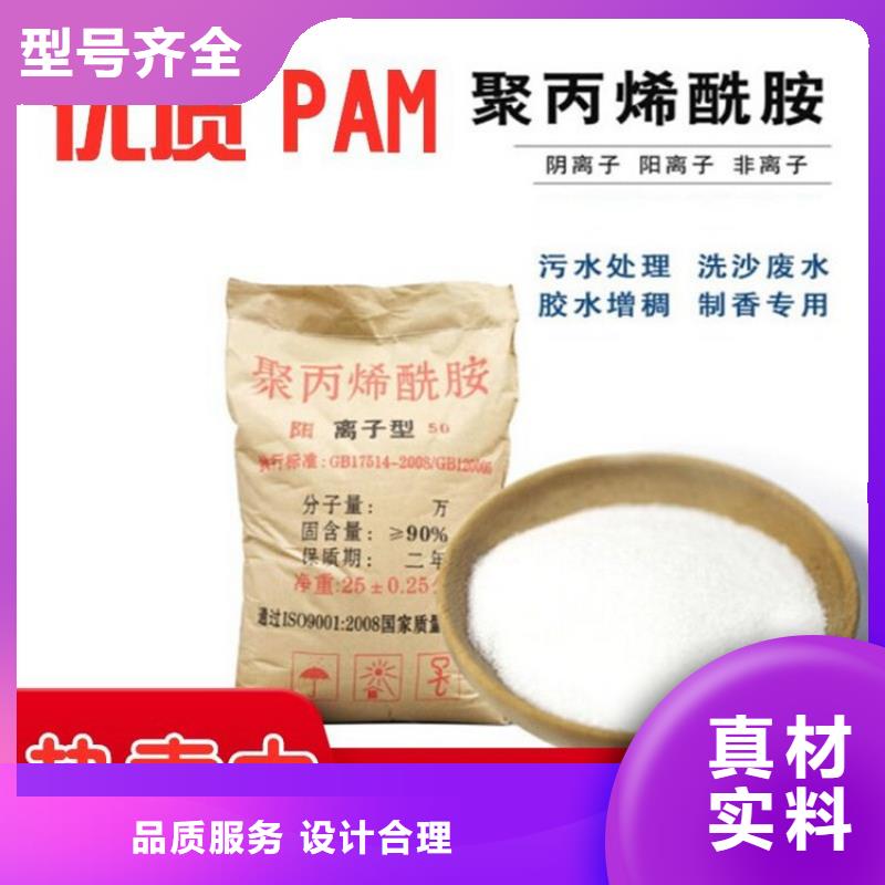 造紙廠用聚丙烯酰胺生產廠家