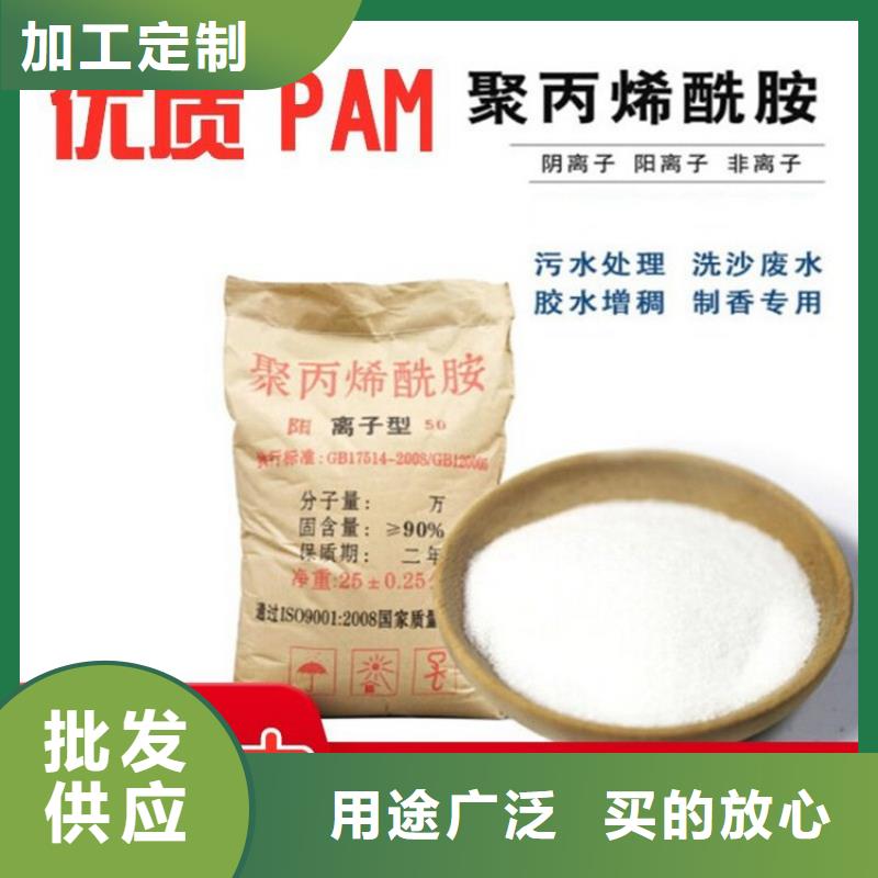 油田用聚丙烯酰胺采購