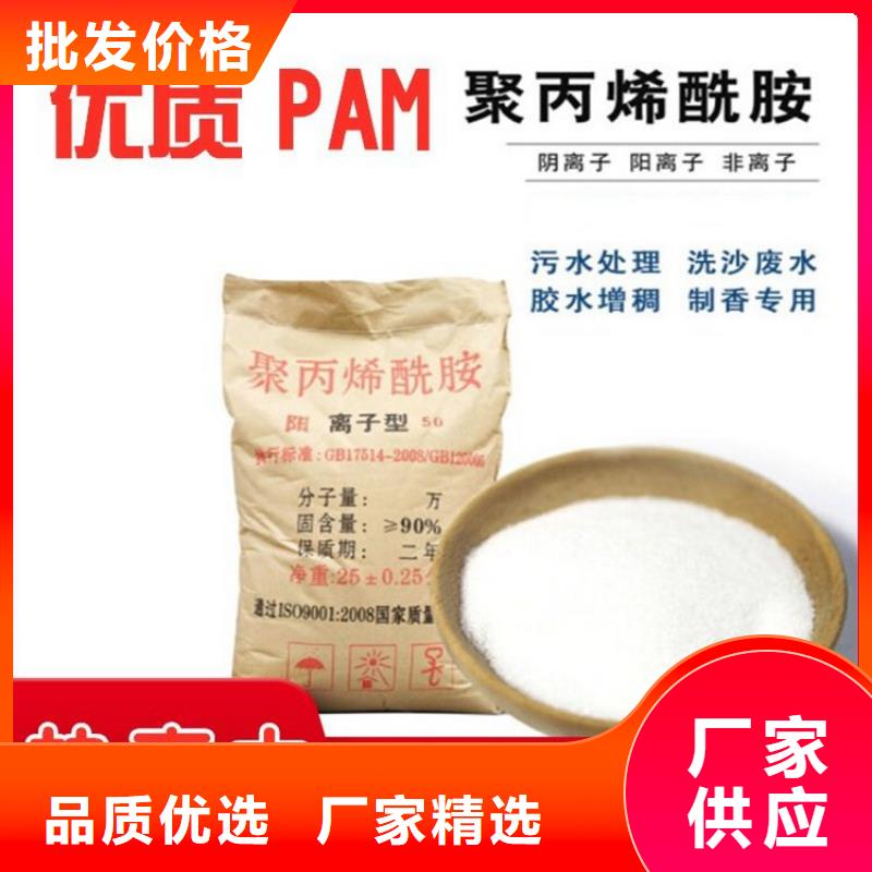 聚丙烯酰胺絮凝實(shí)力老廠
