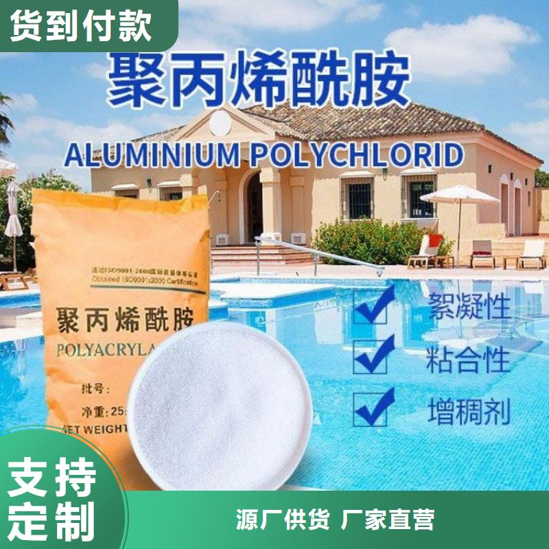 凈水劑聚合氯化鋁現(xiàn)貨直供