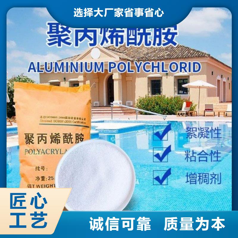 陵水縣砂漿用聚丙烯酰胺定制價格