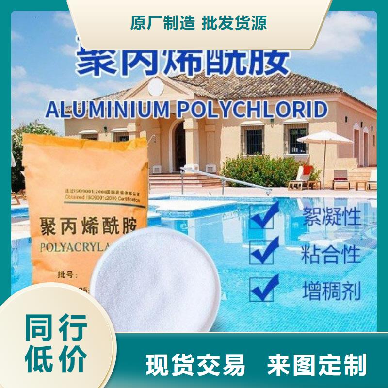 聚丙烯酰胺廠家價格優惠