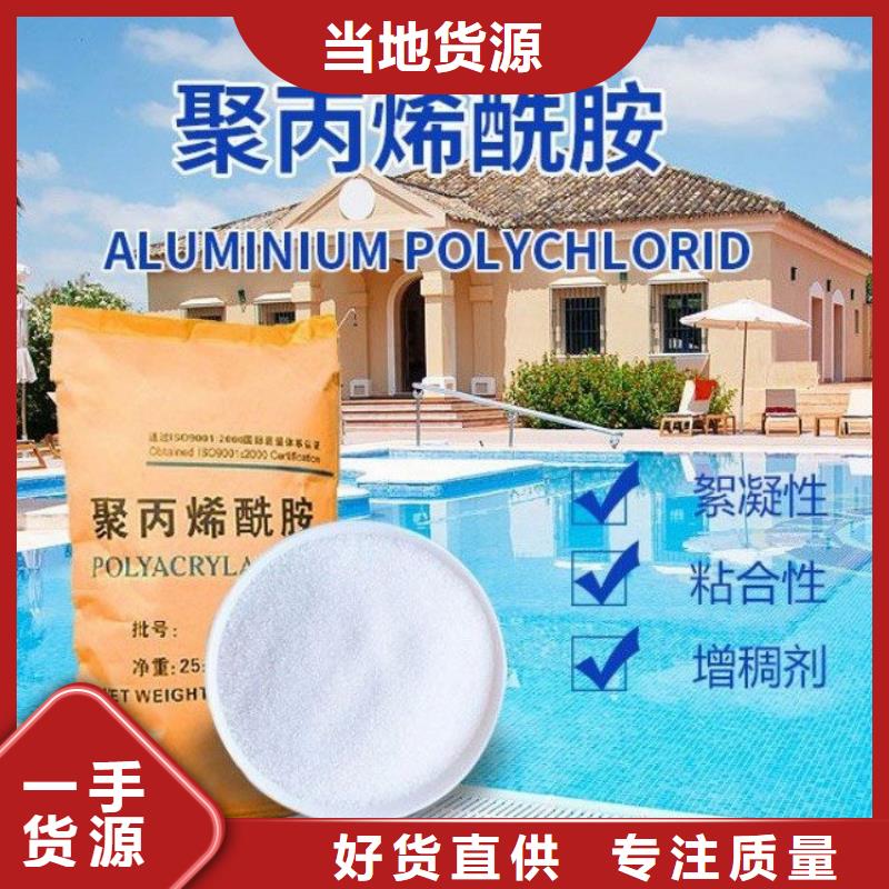 高純白色聚合氯化鋁直銷價格
