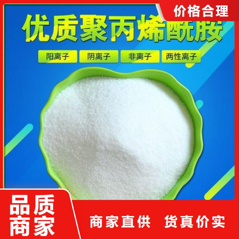 污水聚丙烯酰胺現貨報價