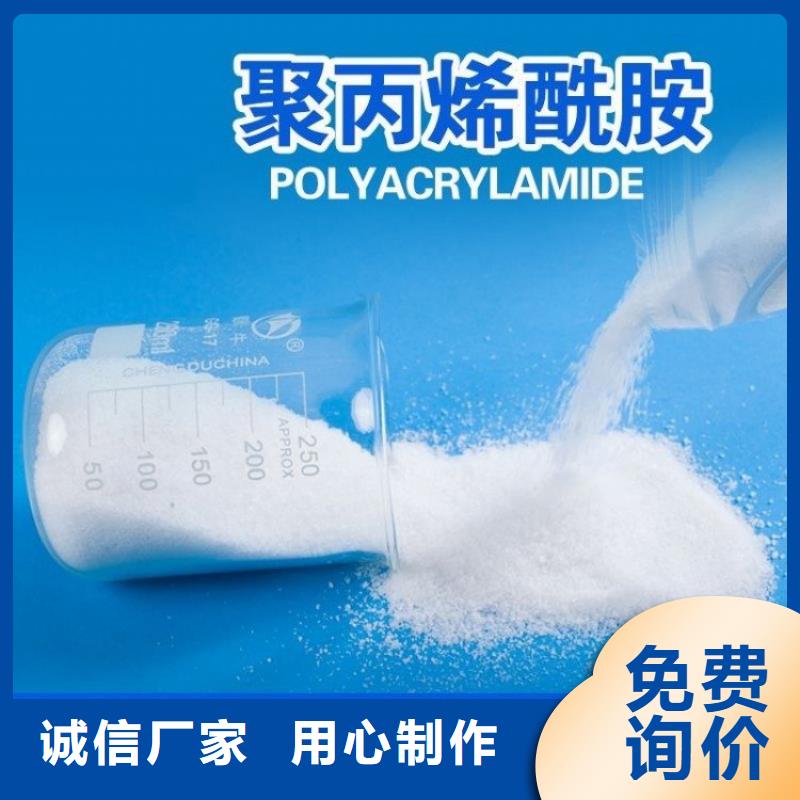 pam陽離子聚丙烯酰胺品牌廠家