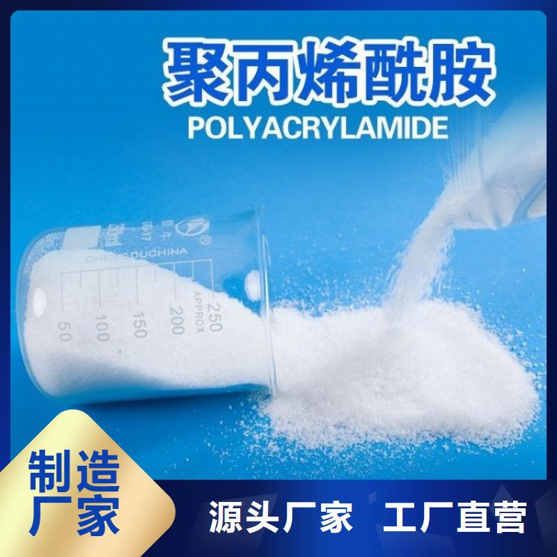 聚丙烯酰胺絮凝劑值得信賴
