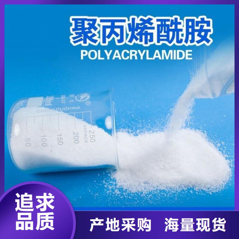 聚丙烯酰胺1200批發(fā)