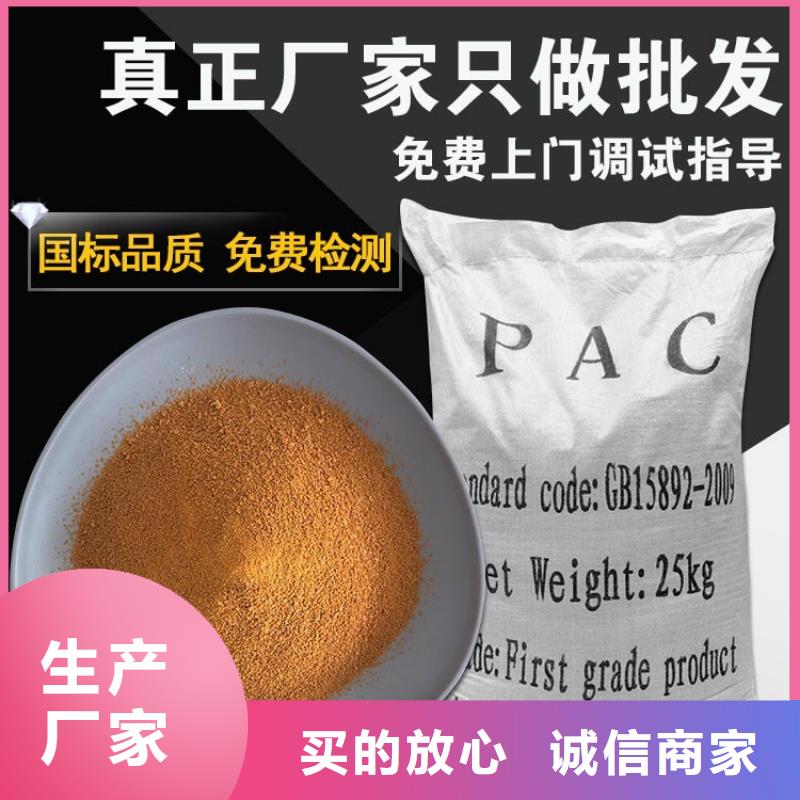 選pam聚丙烯酰胺陰離子認(rèn)準(zhǔn)水碧清環(huán)保科技有限公司
