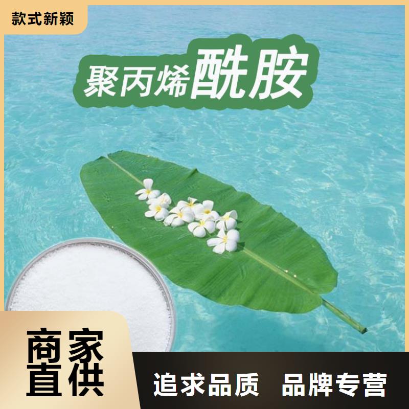造紙用聚丙烯酰胺品質(zhì)保證