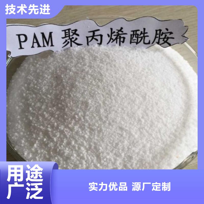 [水碧清]热搜产品：烟台潍坊聚丙烯酰胺PAM助凝剂厂家价格
