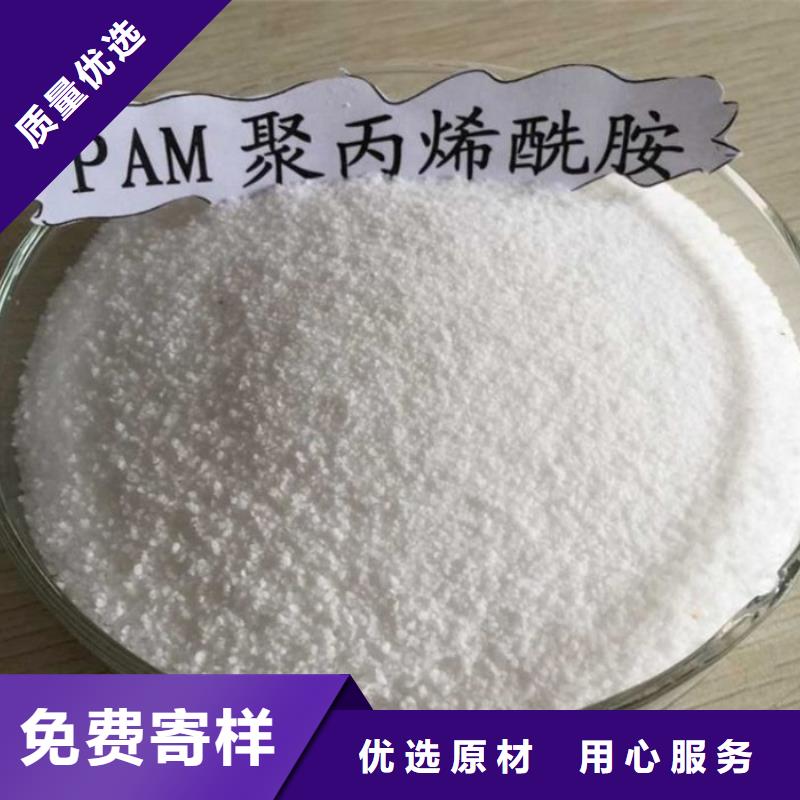 (水碧清)热销产品：秦皇岛邯郸聚丙烯酰胺阴离子厂家价格