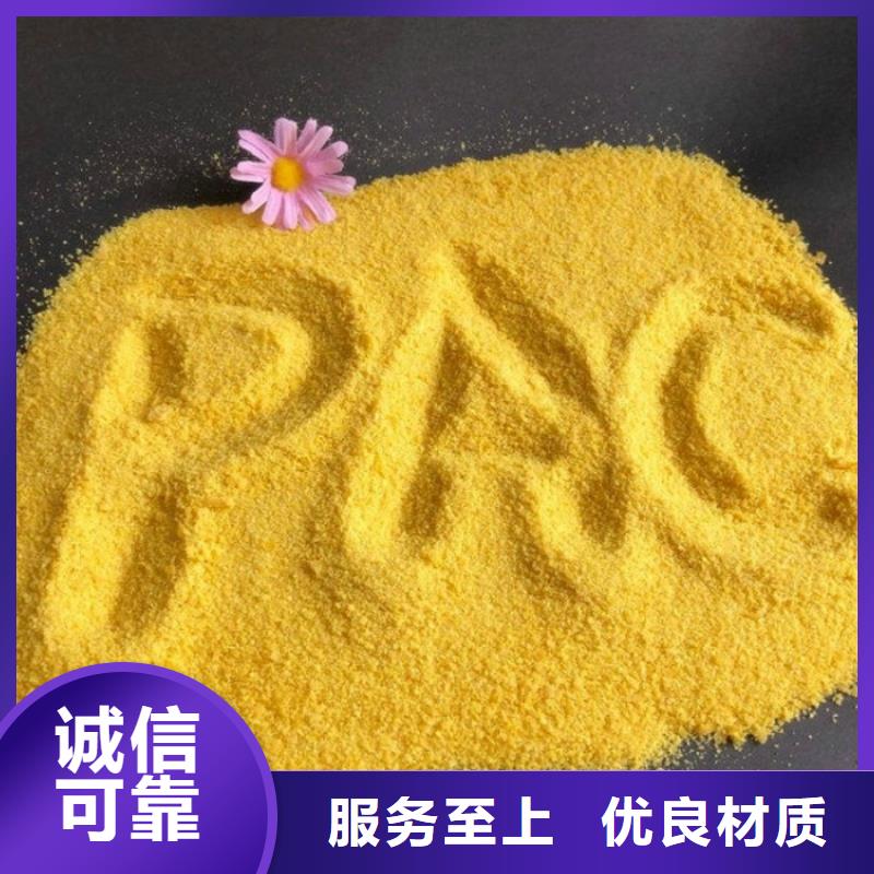 品质之选(水碧清)pac【聚合氯化铝厂家价格】贴心服务