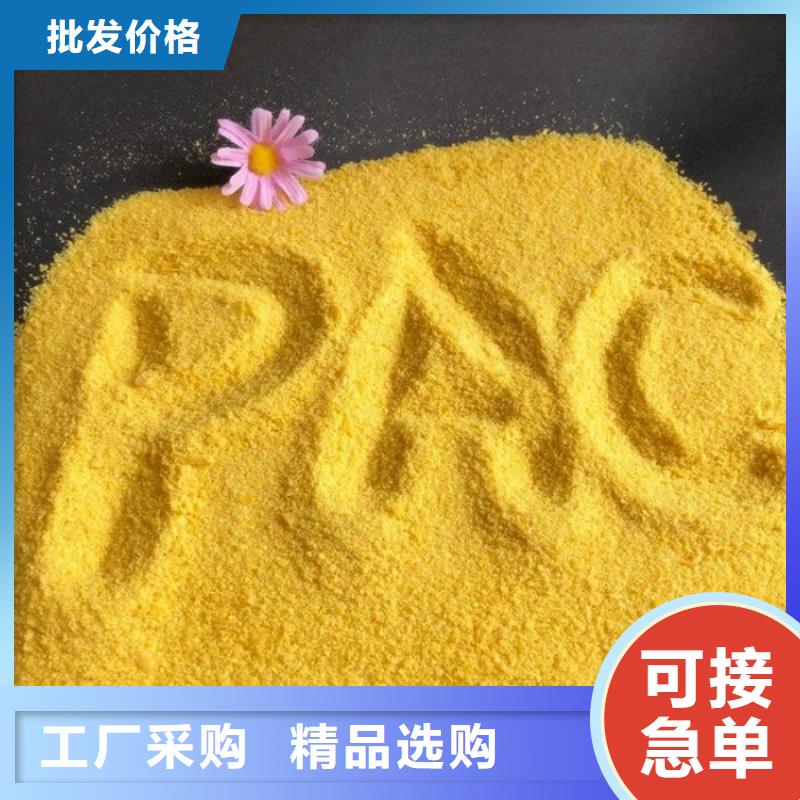 标准工艺(水碧清)pac阴离子聚丙烯酰胺使用方法
