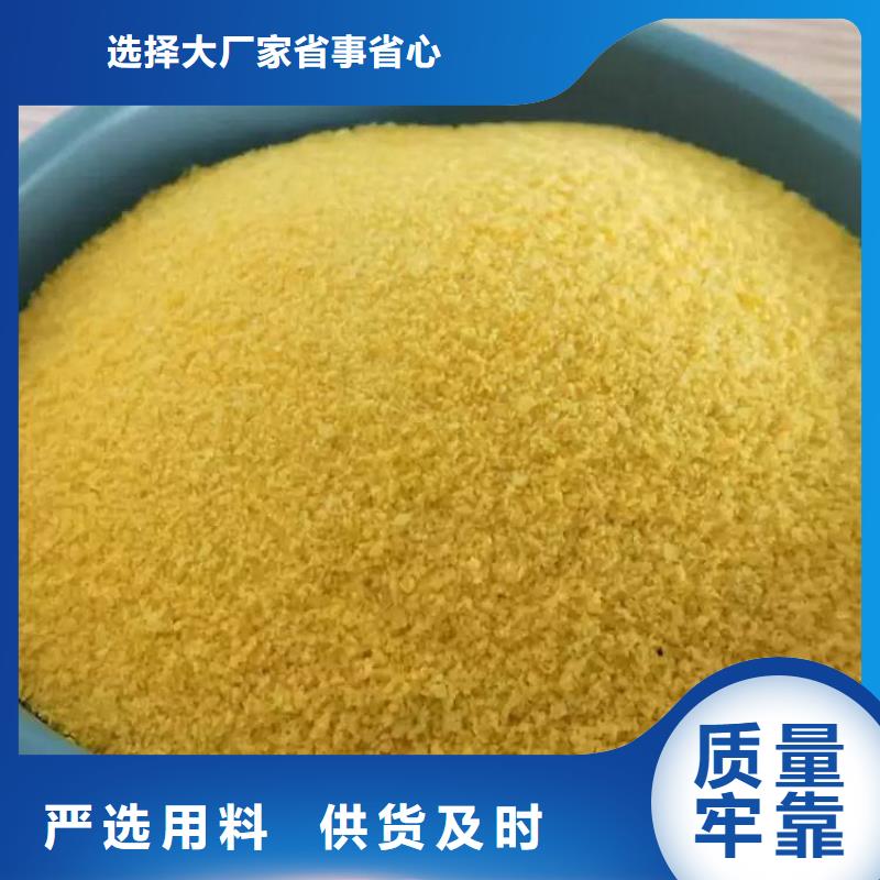 pac氫氧化鈉批發價格