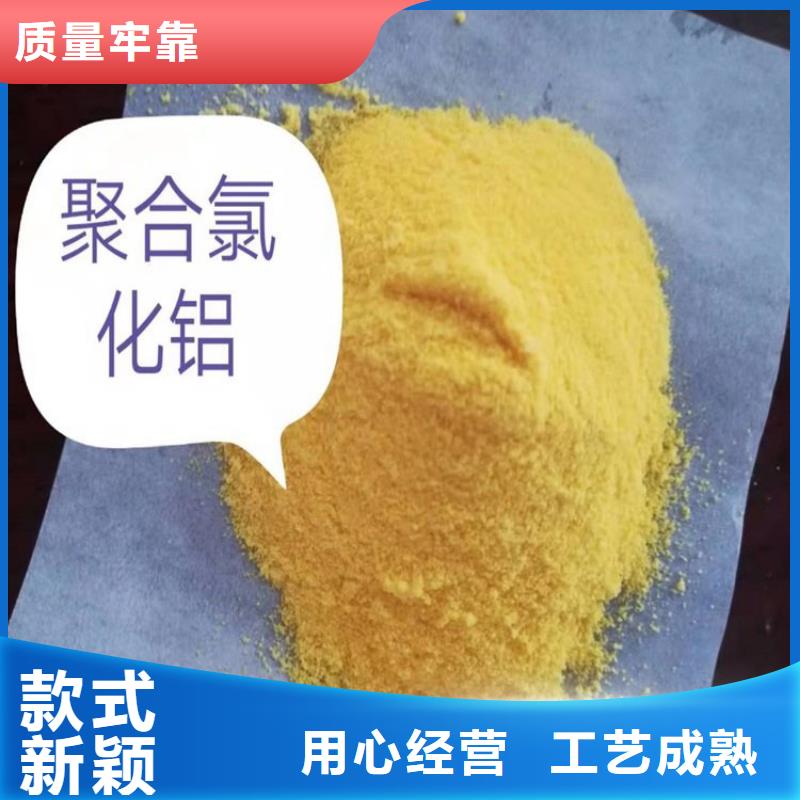 pac陽離子絮凝劑廠誠信經營